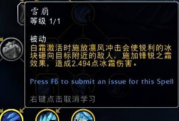 魔兽世界冰dk输出手法复杂吗