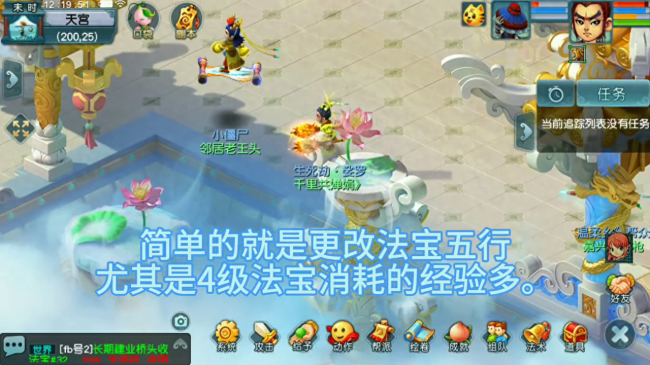 梦幻法宝合成摆放位置在哪