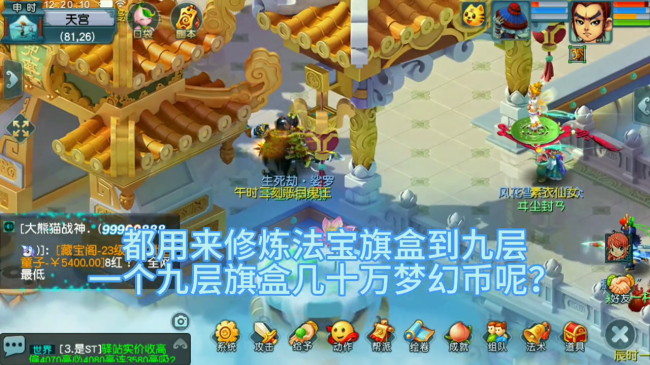 梦幻法宝合成摆放位置在哪