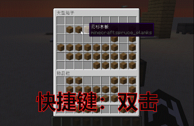 我的世界电脑版操作按键