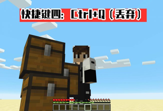我的世界电脑版操作按键