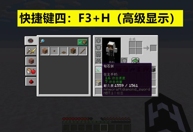 我的世界电脑版操作按键