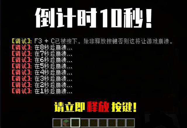 我的世界电脑版操作按键