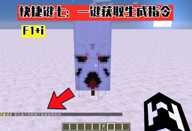 我的世界电脑版操作按键
