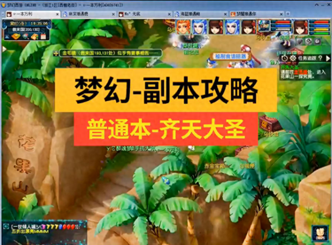 齐天大圣副本详细攻略