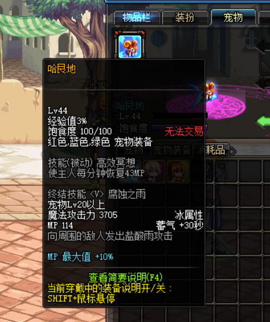 dnf贝雷斯宠物外观图片