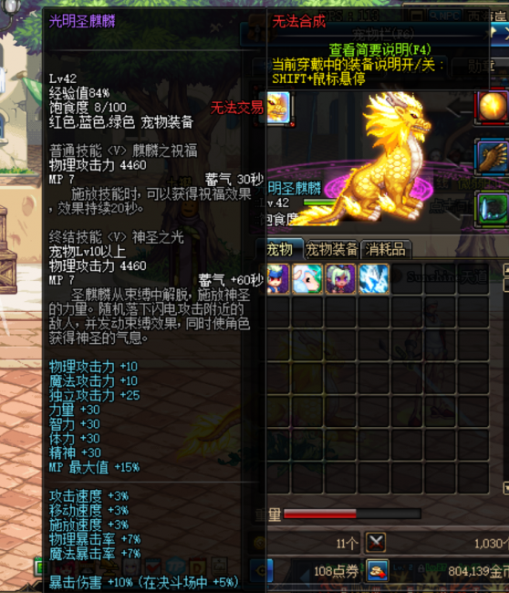 dnf贝雷斯宠物外观图片