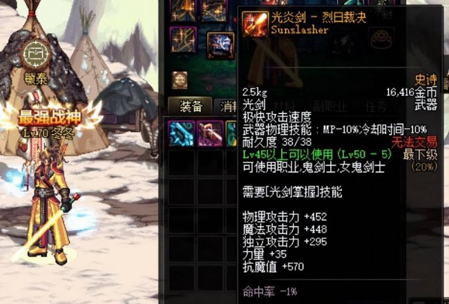 dnf女鬼剑最美武器是什么