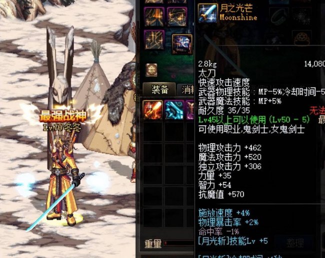dnf女鬼剑最美武器是什么