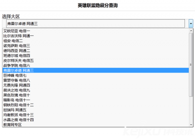 lol隐藏分查询id不存在 lol战绩查询网址查看
