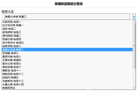 lol隐藏分查询id不存在