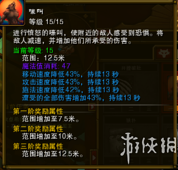 火炬之光2冰法师加点技能