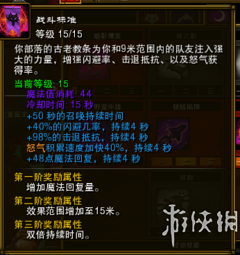 火炬之光2冰法师加点技能