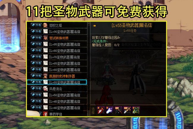 dnf黑刀暗月怎么得
