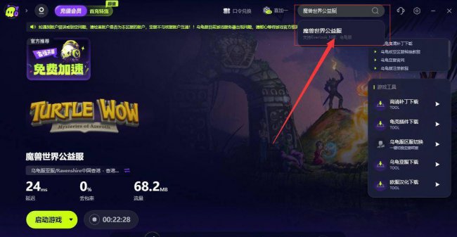 魔兽世界正式服官网首页