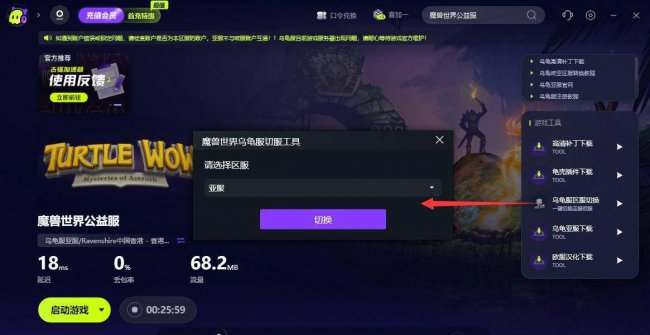 魔兽世界正式服官网首页
