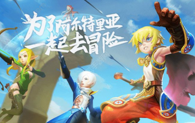 龙之谷手游好玩吗 有关龙之谷2手游介绍