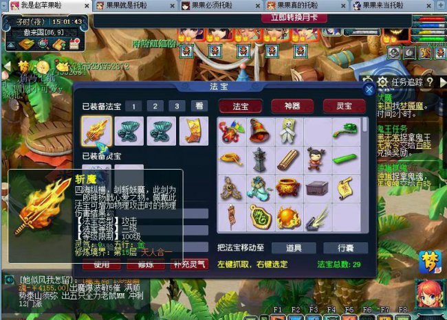 梦幻西游铃铛任务攻略