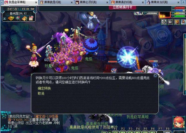 梦幻西游铃铛任务攻略