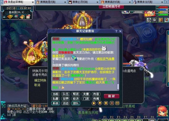 梦幻西游铃铛任务攻略