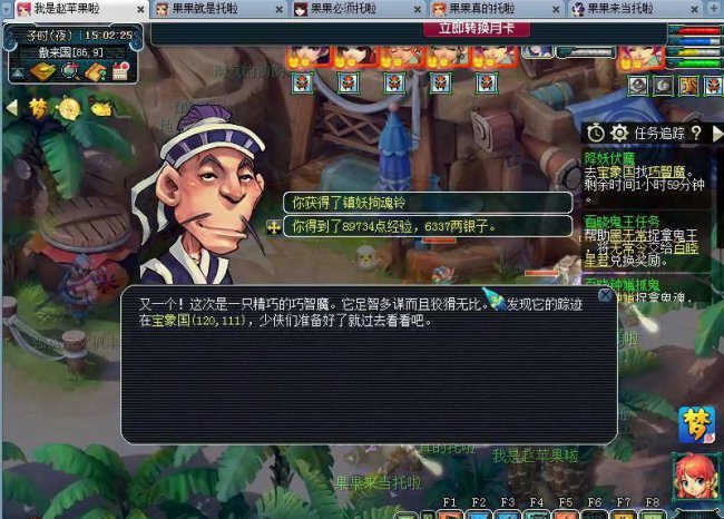梦幻西游铃铛任务攻略