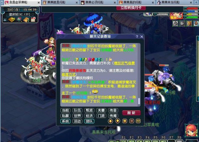 梦幻西游铃铛任务攻略