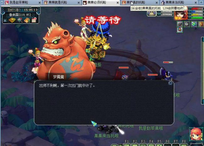 梦幻西游铃铛任务攻略
