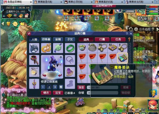 梦幻西游铃铛任务攻略