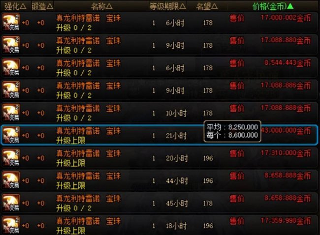 dnf附魔宝珠怎么得到的