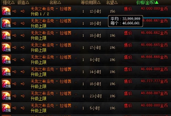dnf附魔宝珠怎么得到的