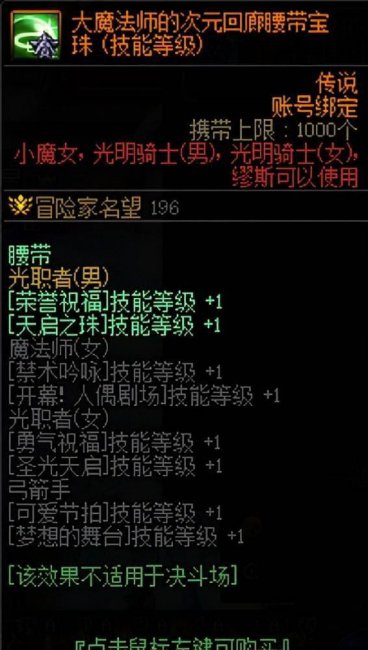 dnf附魔宝珠怎么得到的