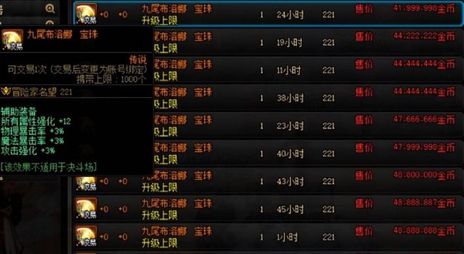 dnf附魔宝珠怎么得到的
