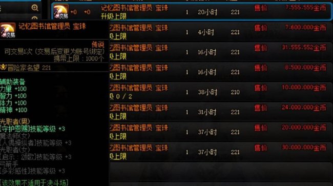 dnf附魔宝珠怎么得到的