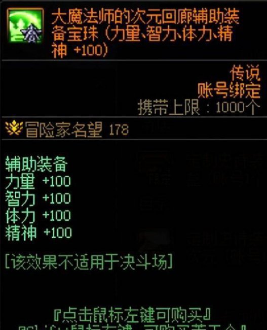 dnf附魔宝珠怎么得到的