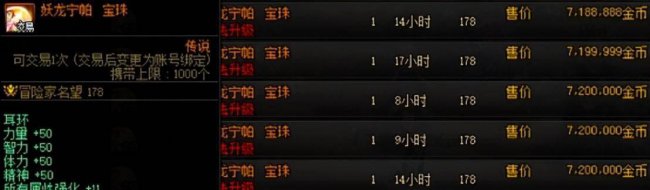 dnf附魔宝珠怎么得到的