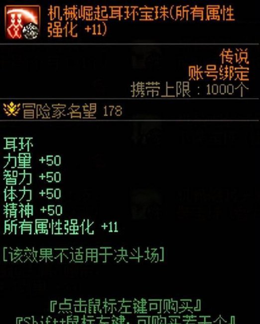 dnf附魔宝珠怎么得到的
