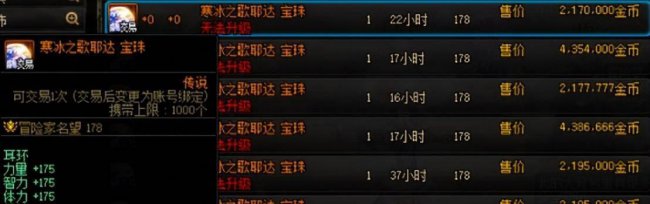 dnf附魔宝珠怎么得到的