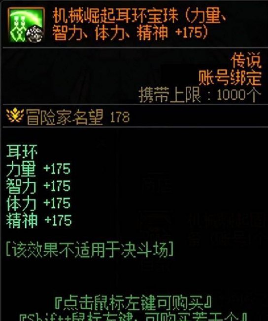 dnf附魔宝珠怎么得到的