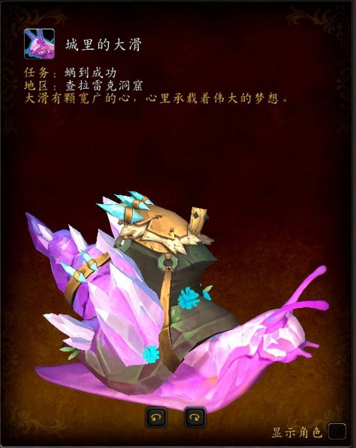 魔兽世界坐骑攻略大全图文