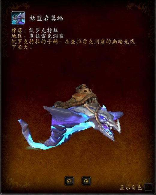 魔兽世界坐骑攻略大全图文