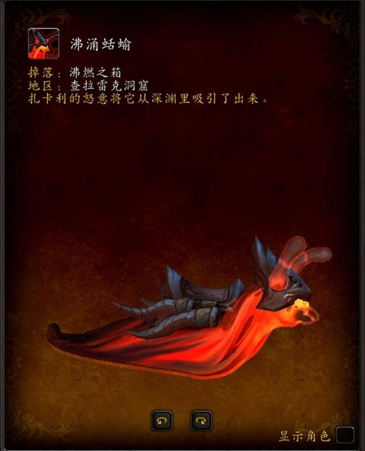 魔兽世界坐骑攻略大全图文