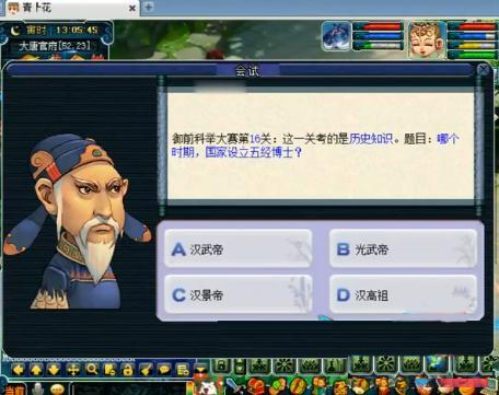 梦幻西游科举答题题库冷知识