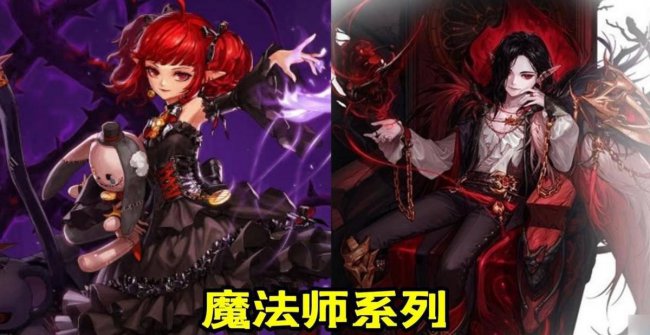 dnf男魔法师转职排名