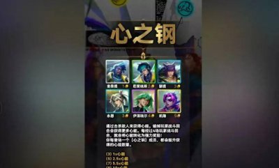 云顶之弈s3羁绊一览 云顶s1到s8所有版本羁绊