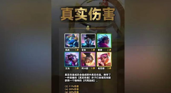 云顶之弈s3羁绊一览