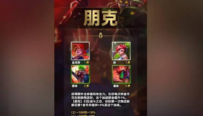 云顶之弈s3羁绊一览
