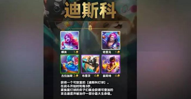 云顶之弈s3羁绊一览