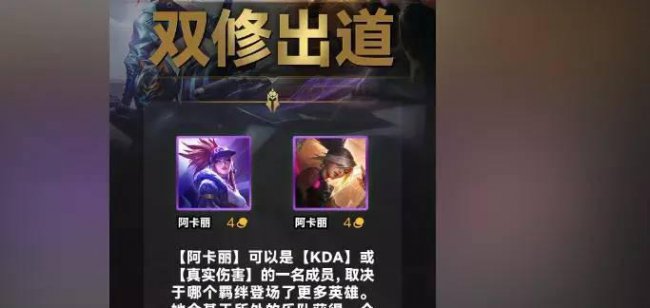 云顶之弈s3羁绊一览
