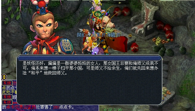 西梁女国剧情攻略流程