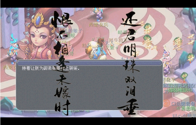 西梁女国剧情攻略流程